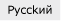 Information in Russian
